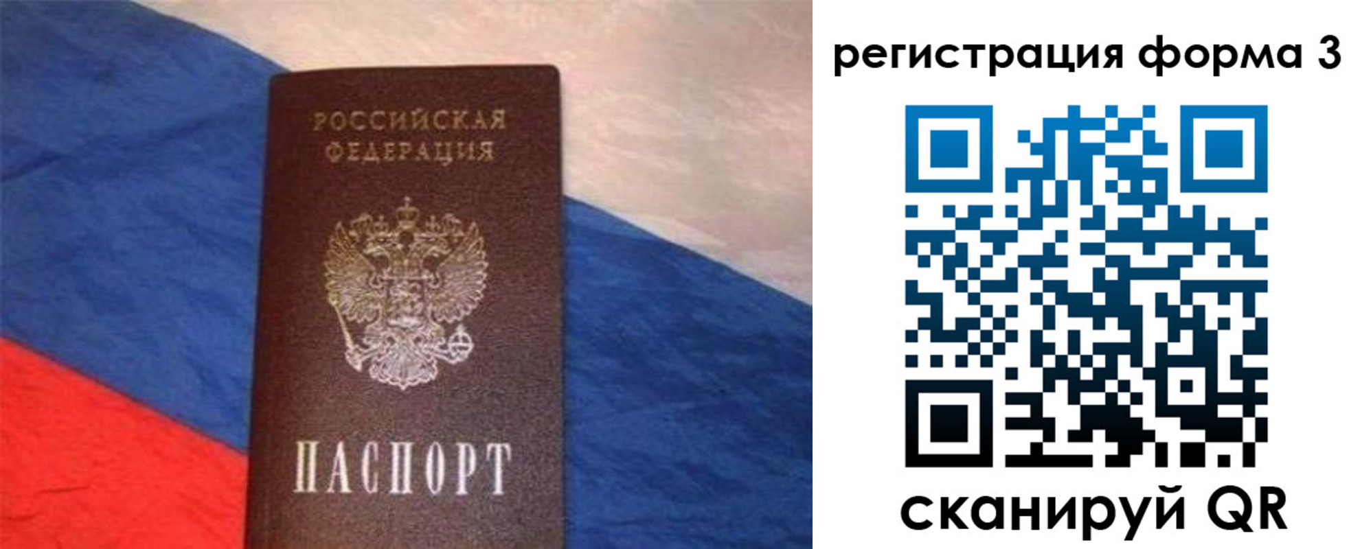 временная регистрация поиск в Бугульме