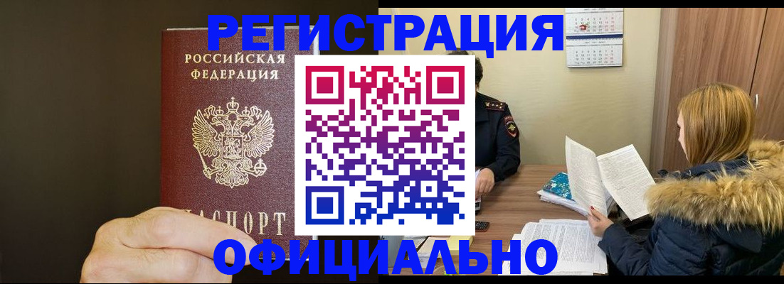 миграционный учет в Бугульме