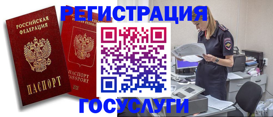 прописка в квартире в Бугульме