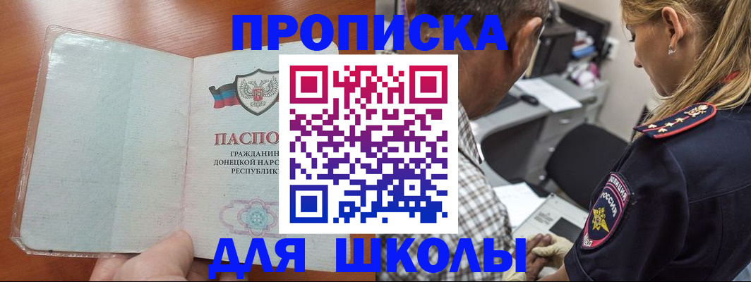 прописка ребенка в Бугульме