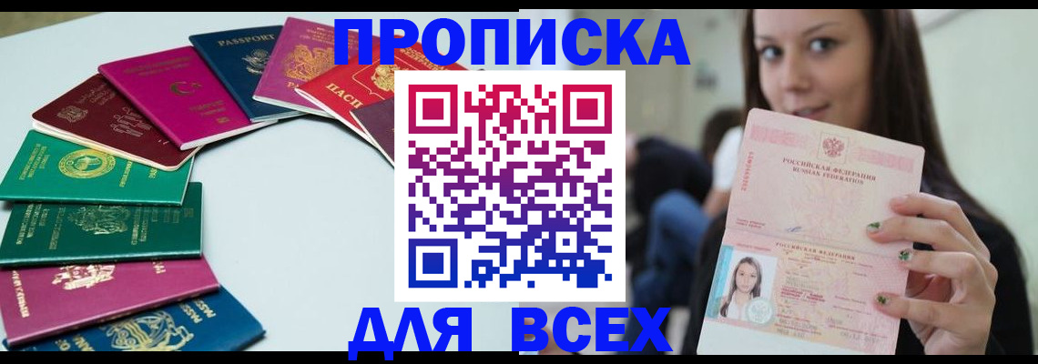 временная регистрация для всех в Бугульме