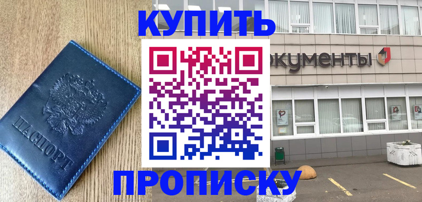 временная регистрация поиск в Бугульме