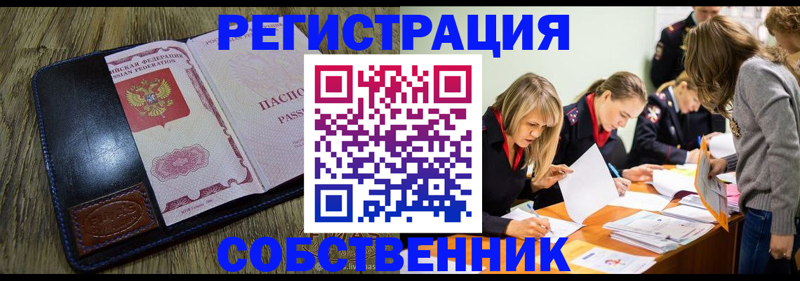 временная регистрация законно в Бугульме