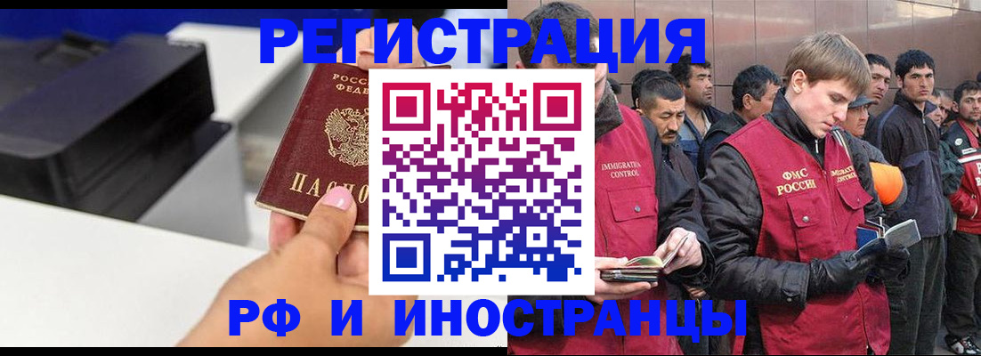 временная регистрация надежно в Бугульме