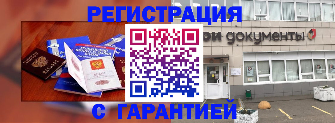 временная регистрация для школы в Бугульме